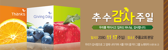 77057a-추수감사절