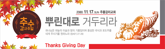 77064a-추수감사절