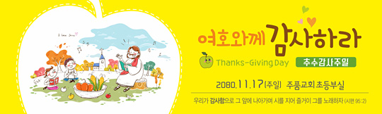 77069a-추수감사절