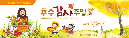 77071a-추수감사절