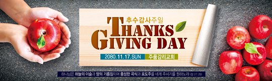 77072a-추수감사절