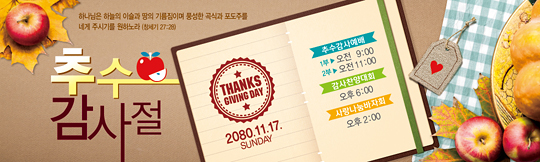 77073a-추수감사절
