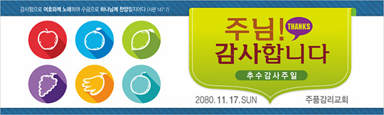 77074a-추수감사절