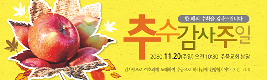 77077a-추수감사절