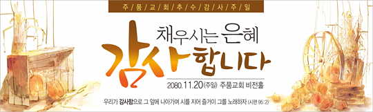 77078a-추수감사절