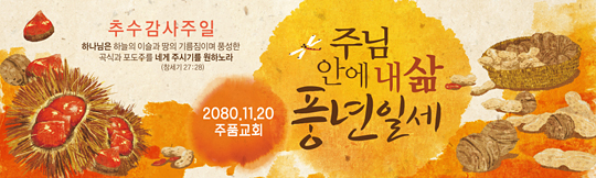 77081a-추수감사절