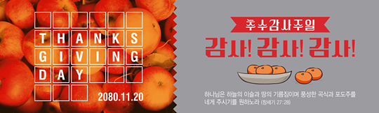 77084a-추수감사절