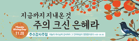 77088a-추수감사절