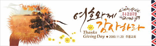 77097a-추수감사절