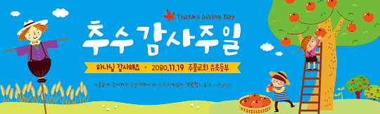 77100a-추수감사절