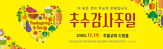 77101a-추수감사절