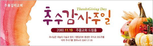 77103a-추수감사절