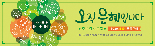 77104a-추수감사절