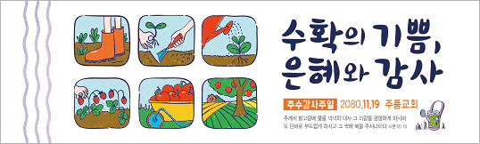 77106a-추수감사절