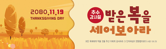 77107a-추수감사절