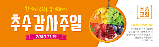 77108a-추수감사절