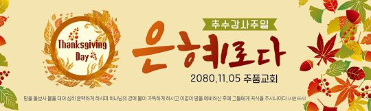 77109a-추수감사절