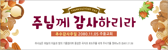 77113a-추수감사절