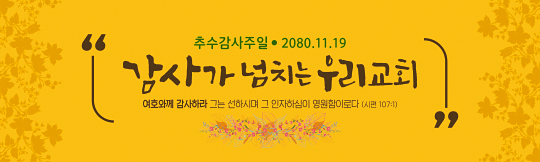 77118a-추수감사절