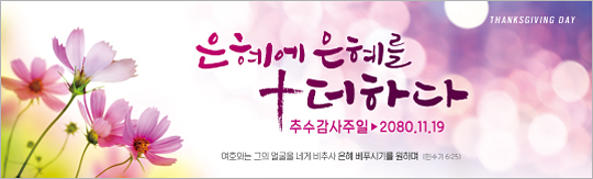 77120a-추수감사절