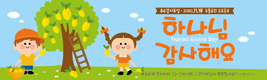 77123a-추수감사절