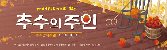 77130a-추수감사절