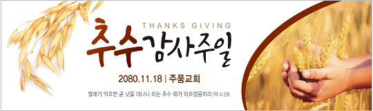 77131a-추수감사절