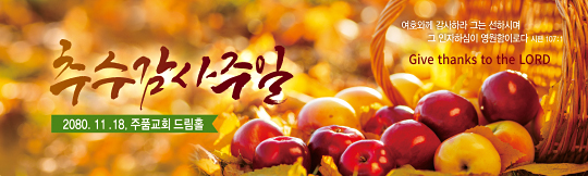 77134a-추수감사절