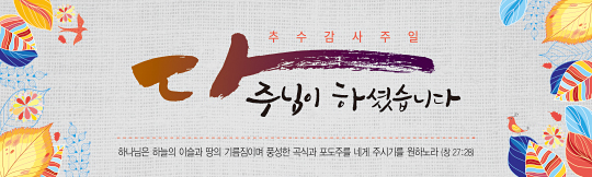 77135a-추수감사절