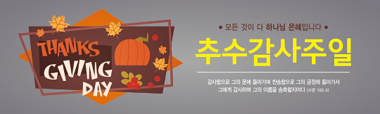 77137a-추수감사절