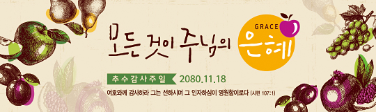 77139a-추수감사절