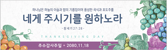 77140a-추수감사절