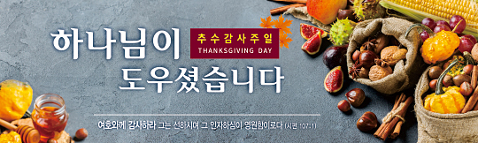 77141a-추수감사절