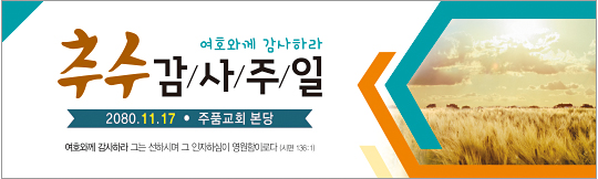 77144a-추수감사절