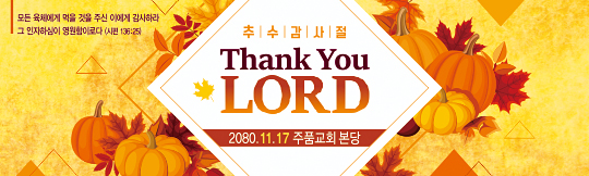 77148a-추수감사절