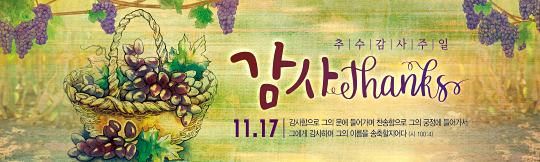 77152a-추수감사절