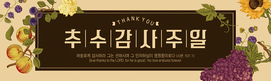 77154a-추수감사절