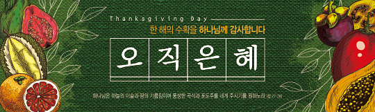 77155a-추수감사절