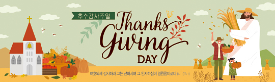 77157a-추수감사절