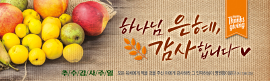 77158a-추수감사절