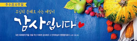 77160a-추수감사절