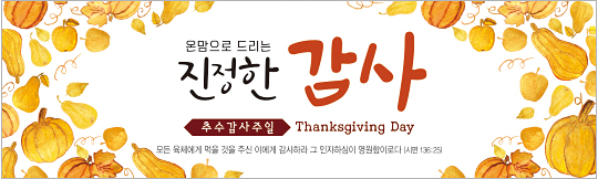 77161a-추수감사절