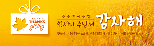 77162a-추수감사절