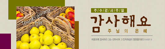 77163a-추수감사절