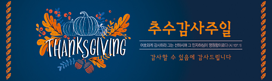 77165a-추수감사절