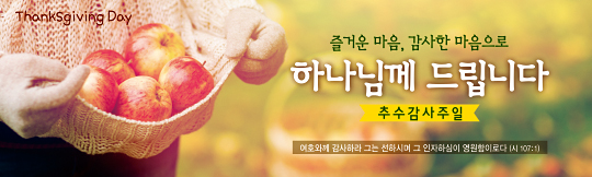 77167a-추수감사절