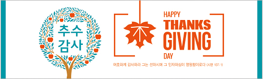 77169a-추수감사절