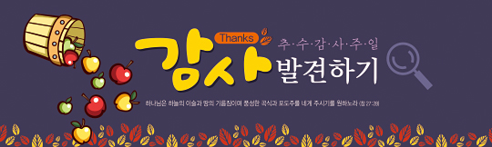 77170a-추수감사절