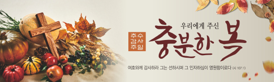 77178a-추수감사절