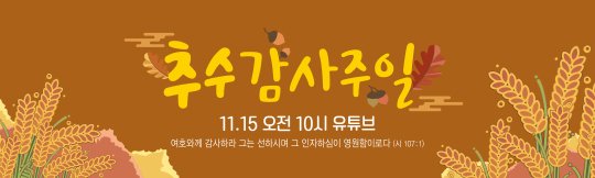 77179a-추수감사절